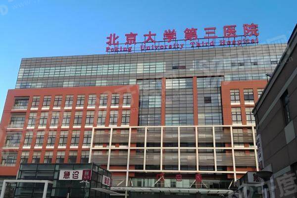 北医三院眼科专 家名单:陈跃国、布娟坐诊时间+挂号攻略!3 北医三院眼科专 家名单:陈跃国、布娟坐诊时间+挂号攻略!3