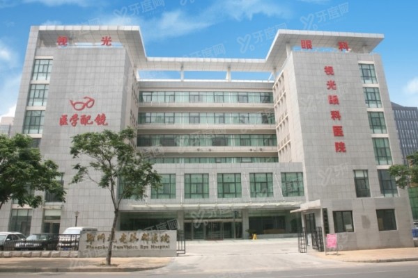 郑州视光眼科医院<span style=