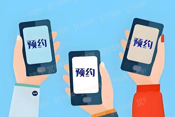 上海九 院美容整形外科挂号预约电话