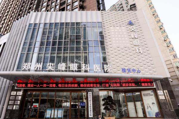 庞辰久医生在郑州尖峰眼科医院吗?每周一坐诊尖峰/还在开封爱尔坐诊/口碑超棒.jpg