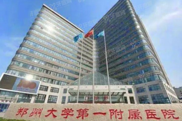 郑州大学<span style=