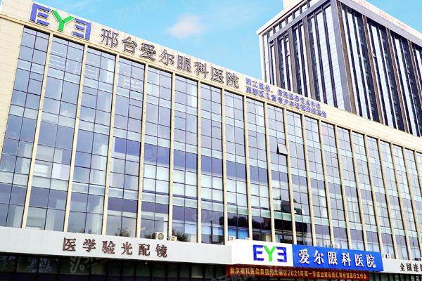 邢台爱尔眼科医院史素恩医生怎么样?白内障技术可靠+口碑好患者高度认可.jpg