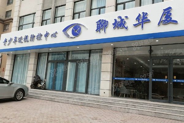 聊城华厦眼科医院全部人员名单:于瑞云副院长屈光技术好/任春慧院长白内障好