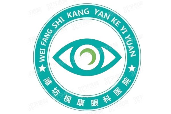 潍坊视康眼科医院怎么样?正规二级专科医院，分享张明远等医院介绍