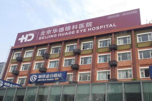 眼科医生安小玲在北京哪个医院.jpg