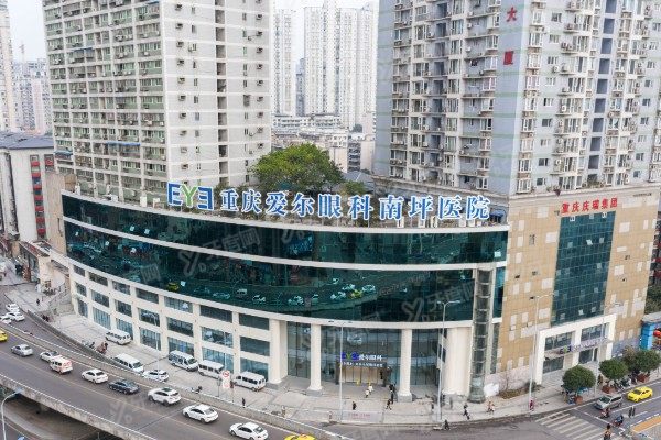 重庆南坪爱尔眼科白内障手术费用.jpg