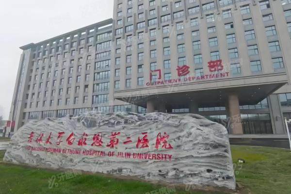 吉大二院眼科医生吴荒医生怎么样?专攻近视手术且术后干眼低于1%附挂号预约指南.jpg