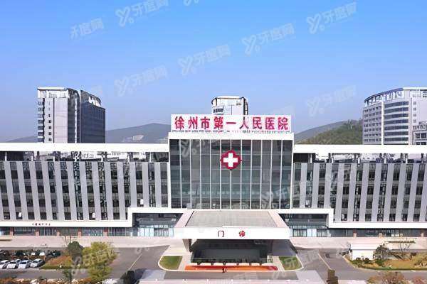 徐州一院眼科专 家预约挂号.jpg