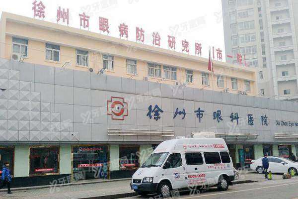 徐州一院眼科专 家名单.jpg