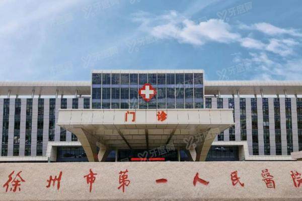 徐州一院眼科专家名单分享：朱冉医生近视手术技术好/王素常医生白内障技术好