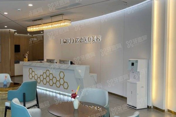 济南诺德整形美容医院陈三群怎么样