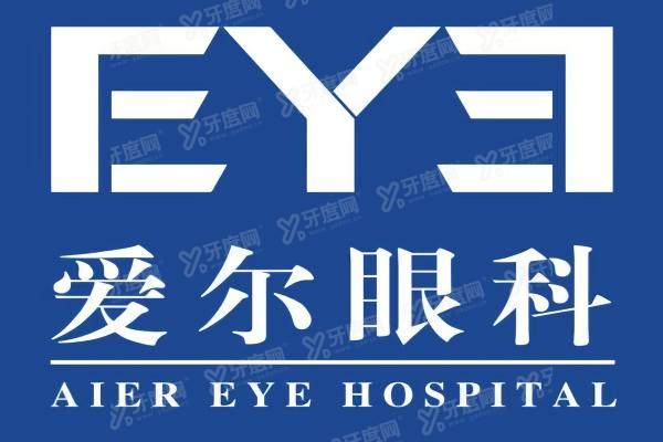 爱尔眼科白内障手术报销比例.jpg