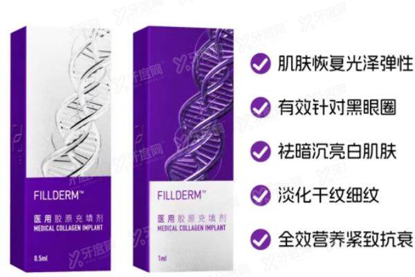 弗缦胶原蛋白填充泪沟能维持多久