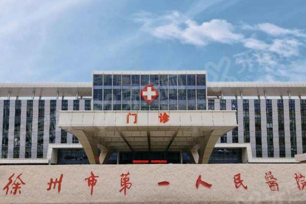 徐州市<span style= 徐州市<span style=