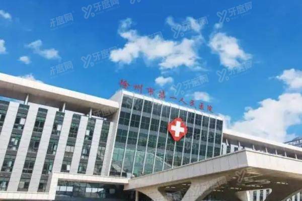 徐州市第 一人民医院杨如春简介