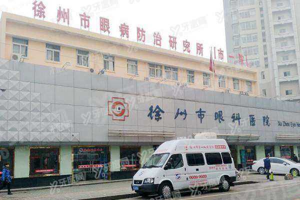 徐州一院眼科怎么网上预约挂号.jpg 徐州一院眼科怎么网上预约挂号.jpg