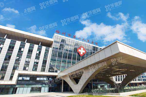 徐州一院眼科专 家名单.jpg 徐州一院眼科专 家名单.jpg