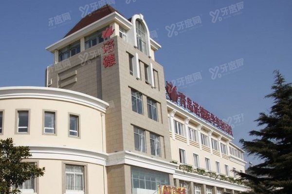 青岛诺德医学美容医院医生简介