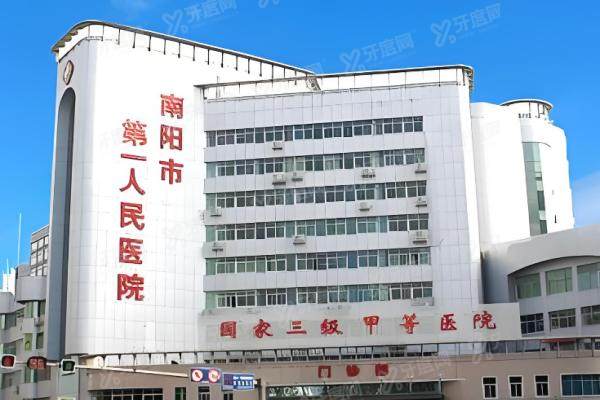 南阳第 一人民医院医疗美容科医生名单