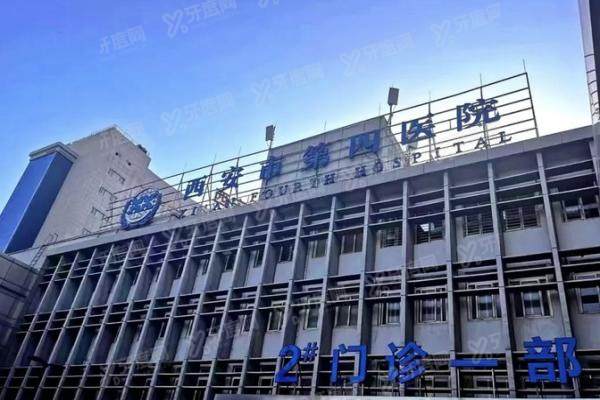 西安市第四医院眼科哪个医生看的好