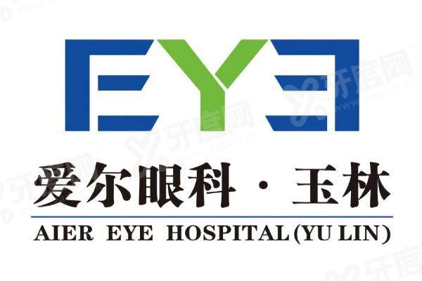 玉林爱尔眼科医院是正规医院吗.jpg 玉林爱尔眼科医院是正规医院吗.jpg