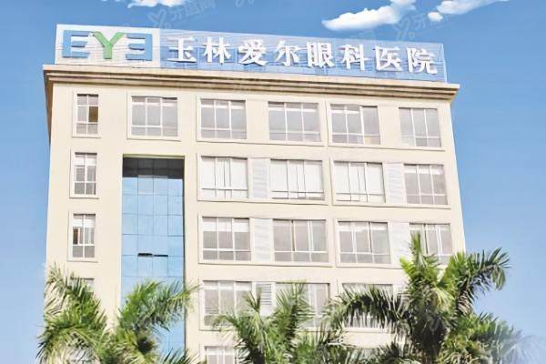 玉林爱尔眼科医院近视手术价格表：半飞秒12800元起/全飞秒16300元起