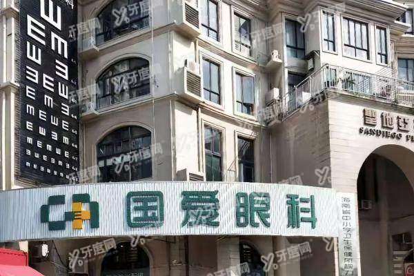 海口国爱眼科全飞秒的价格：全飞近视手术1.58万起,是正规特许医疗门诊!