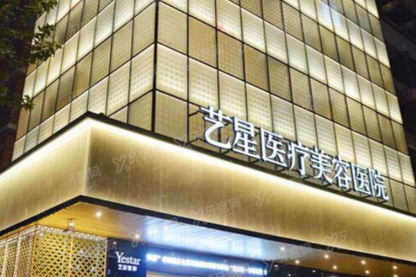 杭州艺星整形医院双眼皮价格表
