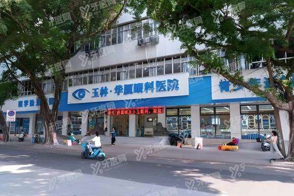 玉林华厦眼科是正规医院吗