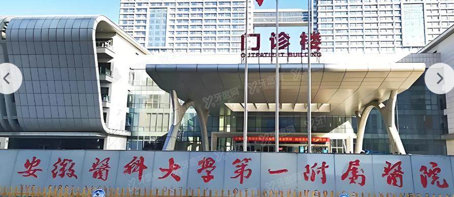 合肥科大眼科前十医生排名揭晓！附医生介绍+预约挂号攻略