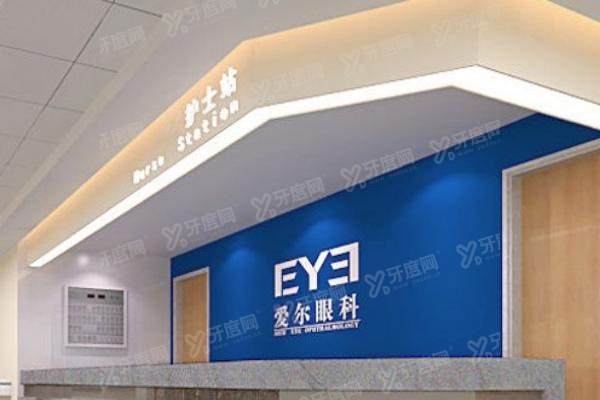 开州爱尔阳光眼科医院医生预约方式