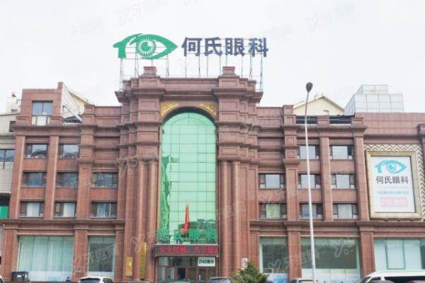 大连何氏眼科近视手术价格