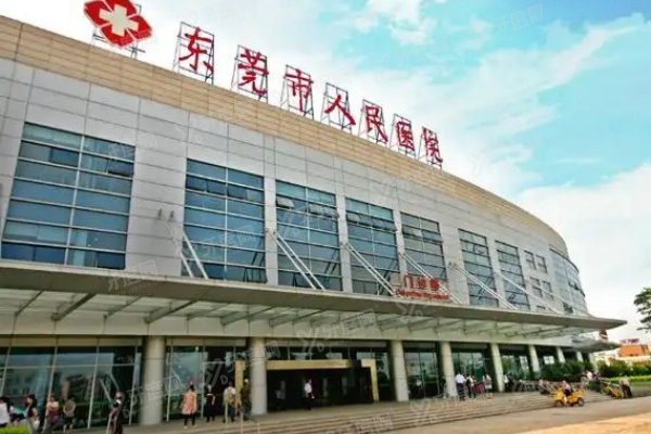 东莞市人民医院眼科全飞秒价格:9999元起，挂号预约时间灵活|附地址