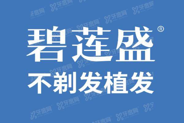碧莲盛AGF成效怎么样