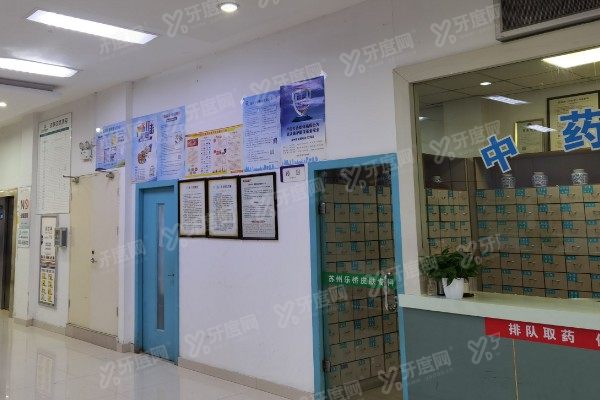苏州乐桥疤痕专科医院地址