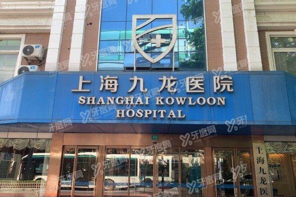 九龙医院预约挂号流程