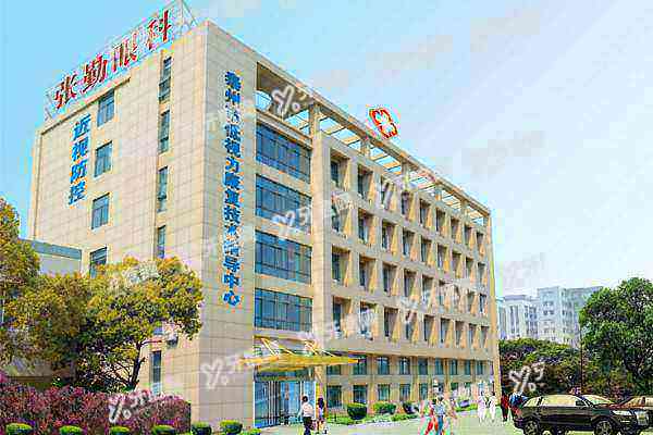 泰州张勤眼科医院上班时间表:周一至周日8:00-17:00全年无休,地址电话一键收藏!