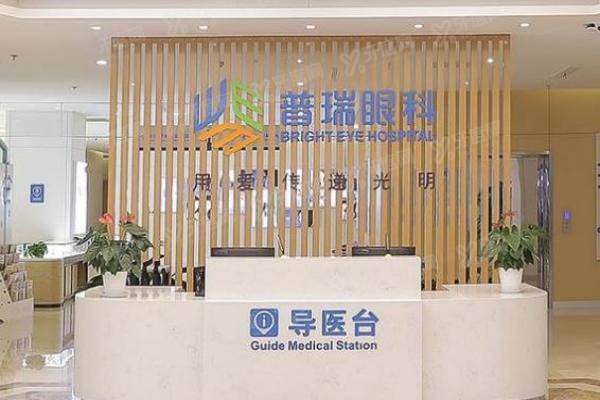 沈阳普瑞眼科医院口碑怎么样?患者评价普瑞医院做近视手术水平高/服务满意.jpg