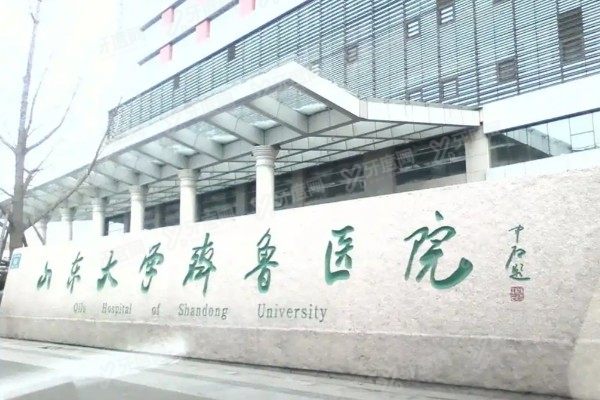 山东大学齐鲁医院眼科医生哪个好