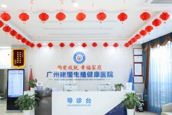 广州建国医院男科正规吗
