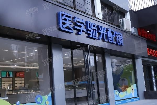 赣州普瑞眼科医院环境图2