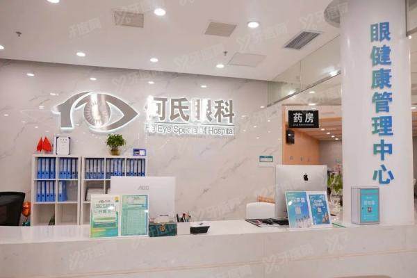 重庆何氏眼科做近视手术怎么样