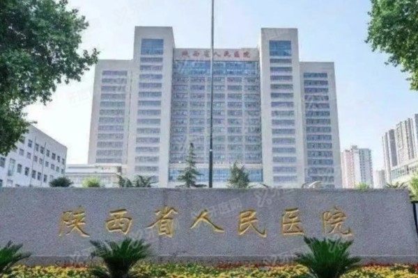 陕西省人民医院眼科近视手术医生介绍