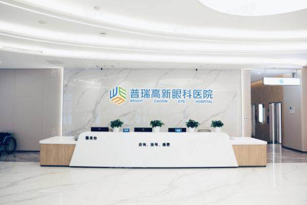 乌鲁木齐麦迪格眼科医院和普瑞眼科哪个好?普瑞青少年近视好/麦迪格性价比高.jpg