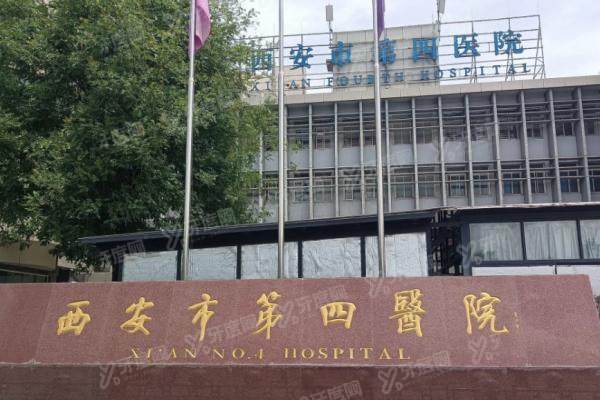 西安市第四医院眼科哪个大夫好？王从毅/李勇/雷春灵等专家排班与预约攻略！