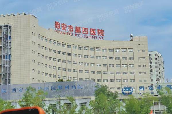 西安市第四医院眼科哪个大夫好？王从毅/李勇/雷春灵等专 家排班与预约攻略！3