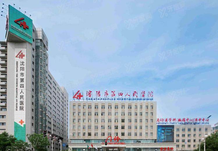 沈阳第四眼科医院地址在哪？在皇姑区黄河南大街，乘坐地铁2号线/公交279路直达