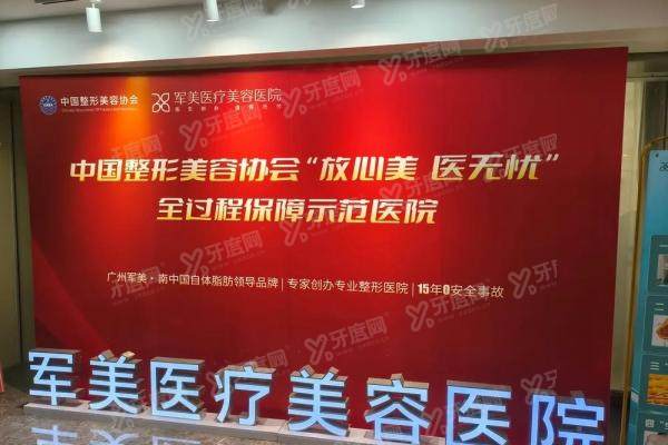 广州军美整形医院正规吗？二级资质+王牌医生团队全透视