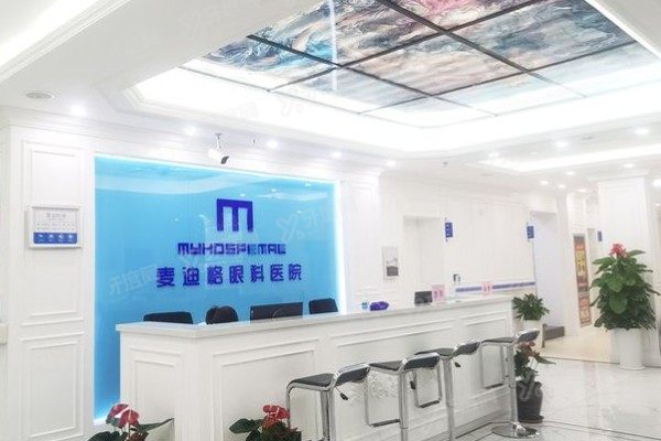 宝鸡麦迪格眼科医院上班时间大起底：公布上班时间+地址+医生出诊表
