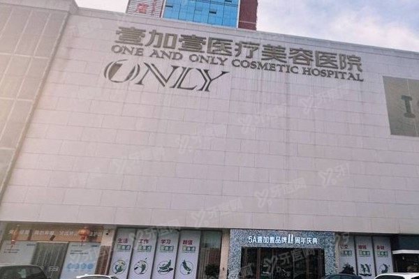 武汉壹加医疗美容医院割双眼皮怎么样？特色技术+医生实力与价格一览